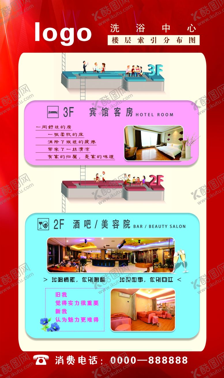 编号：24480810212235018089【酷图网】源文件下载-分布图索引