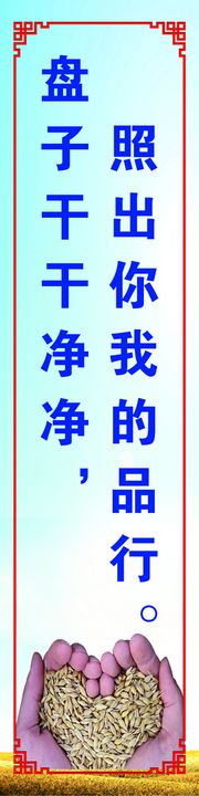 编号：45279309250330055064【酷图网】源文件下载-校园标语