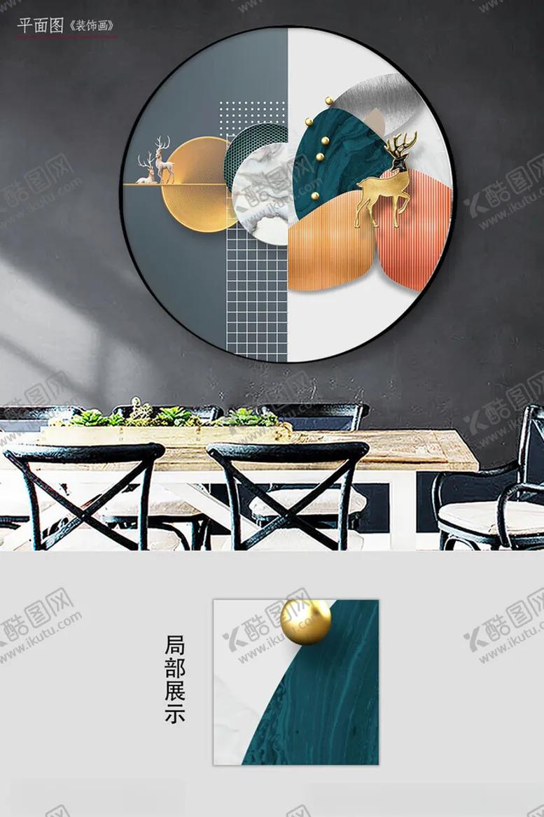 编号：23892312061700353739【酷图网】源文件下载-现代几何轻奢抽象线条金色圆形画
