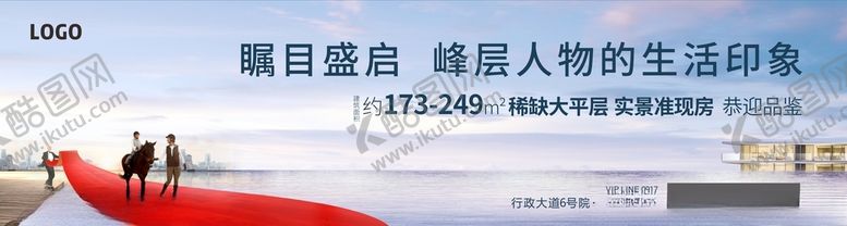 编号：66307704170510571401【酷图网】源文件下载-地产围挡
