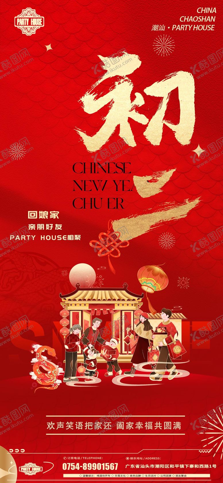 编号：49734501252214373463【酷图网】源文件下载-2025初二