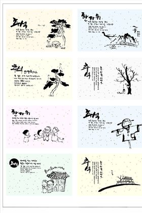 水墨画