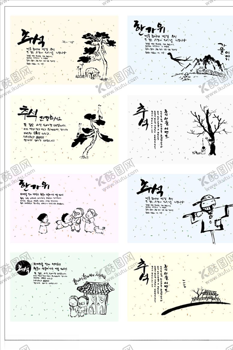 编号：12341505181953187601【酷图网】源文件下载-水墨画