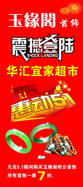 X展架