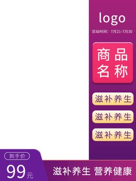 编号：80452609251029254295【酷图网】源文件下载-电商主图模板