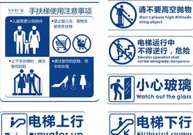 手扶梯注意事项