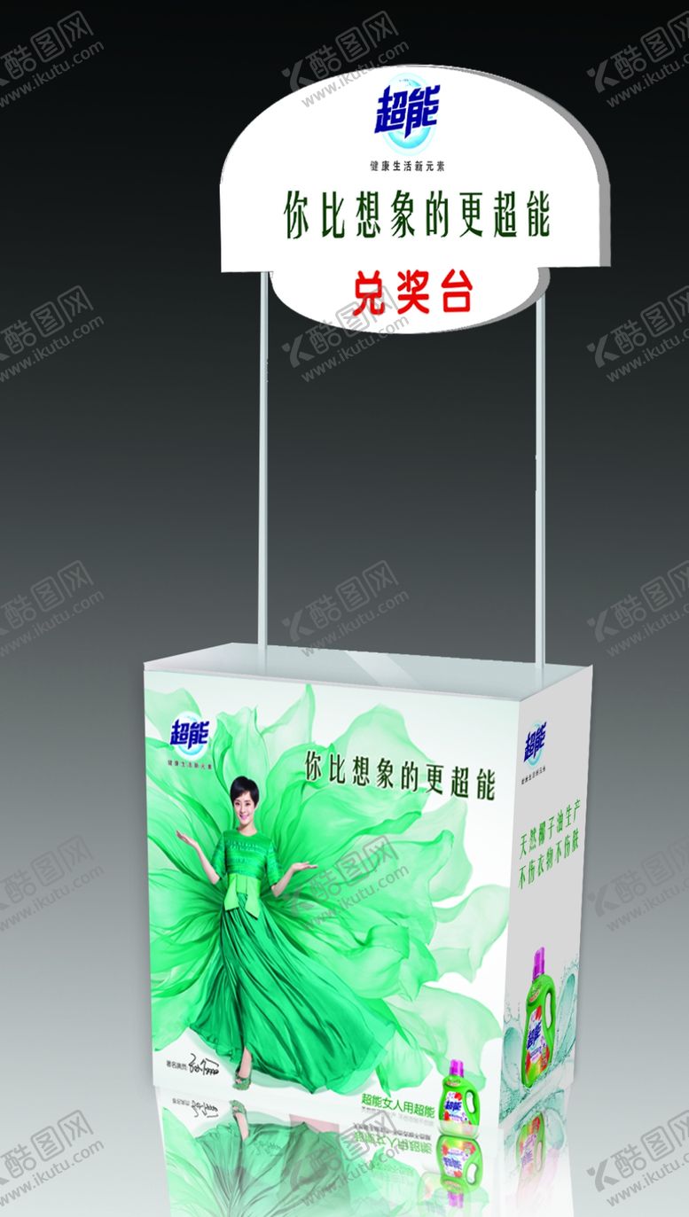 编号：18170710021214262225【酷图网】源文件下载-超能洗衣液女人logo