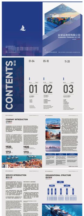 企业宣传册设计