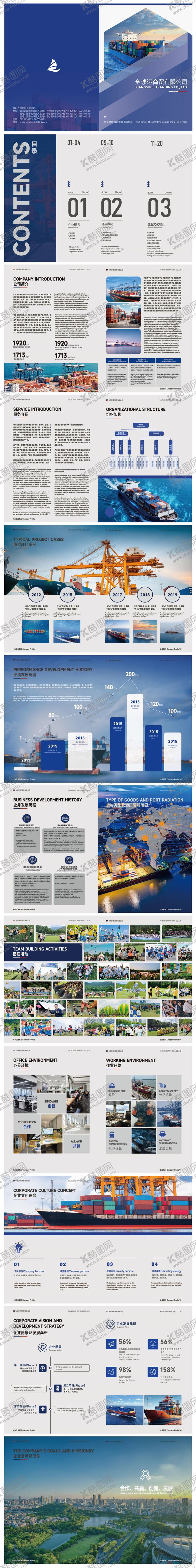 编号：90611011211649214475【酷图网】源文件下载-企业宣传册设计