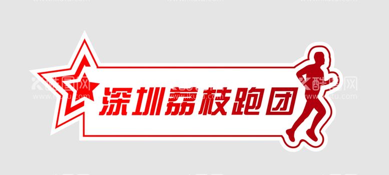 编号：84976110032316263167【酷图网】源文件下载-跑团手牌