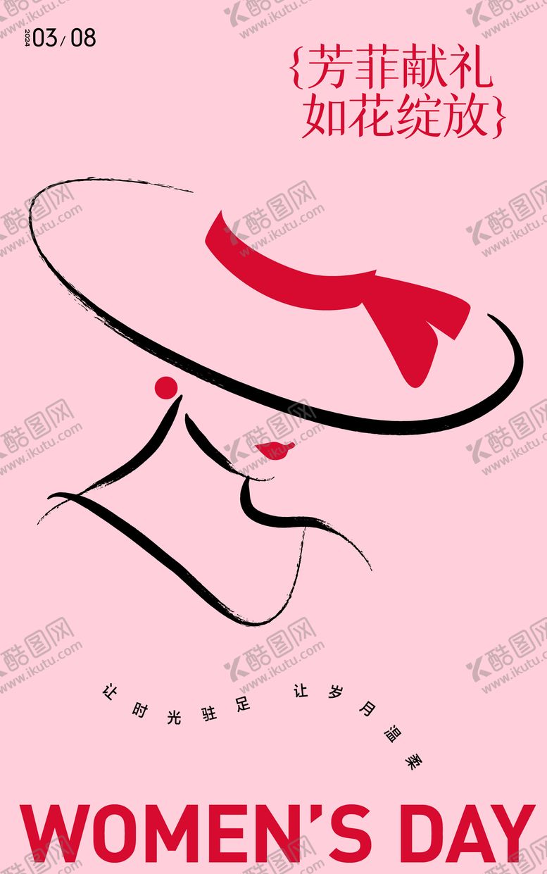编号：62642102170122482316【酷图网】源文件下载-38妇女节插画海报