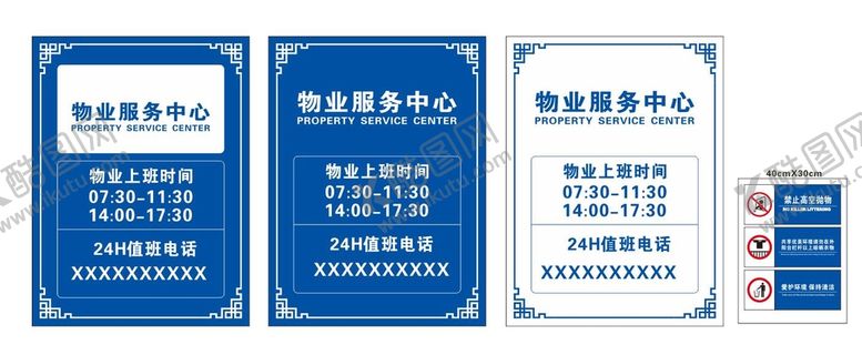 编号：22542610240313263004【酷图网】源文件下载-小区物业标识牌