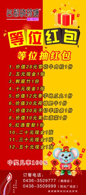 等位卡
