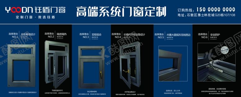 编号：57141607021403078697【酷图网】源文件下载-钰盾门窗