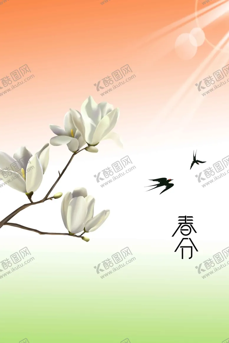 编号：78456109230556122401【酷图网】源文件下载-春分