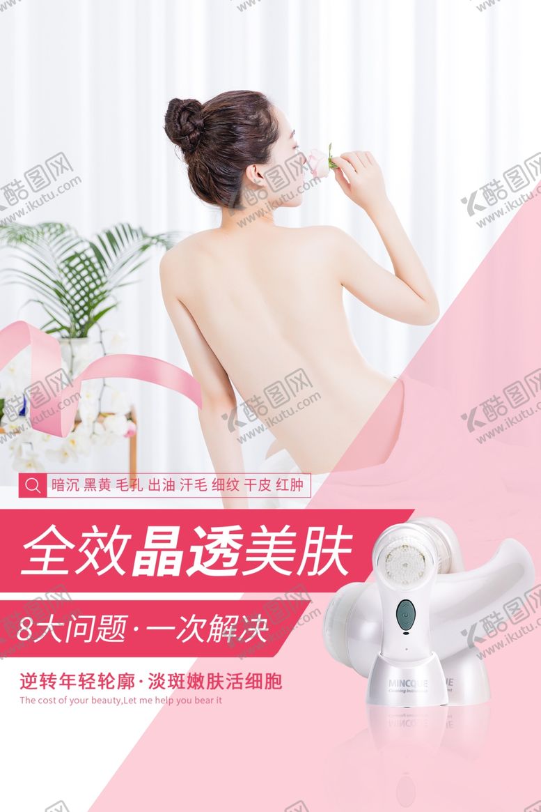编号：25541010110209483324【酷图网】源文件下载-面膜