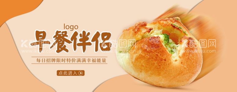 编号：30322911301658154346【酷图网】源文件下载-面包banner