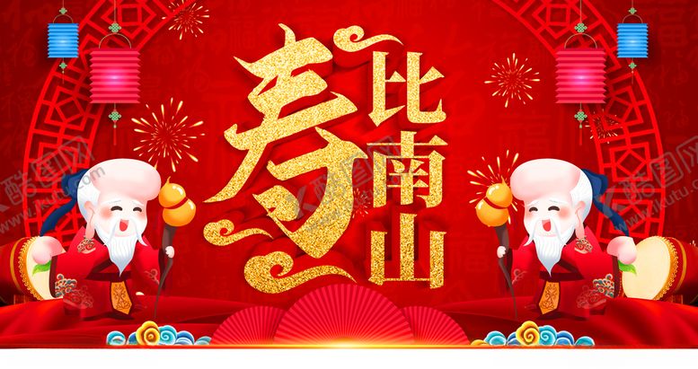 编号：11957510031622563873【酷图网】源文件下载-贺寿