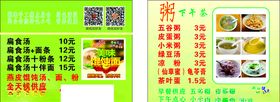 粥铺卡片