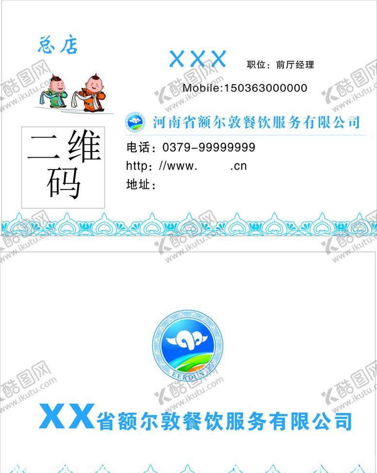 编号：50193206262023222564【酷图网】源文件下载-名片模板