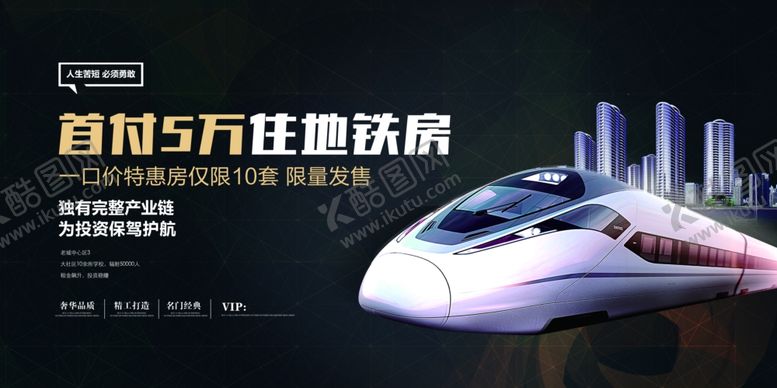 编号：80823110110121045707【酷图网】源文件下载-房地产海报