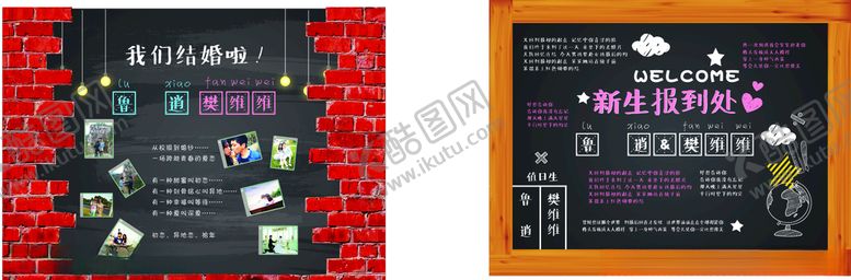 编号：67931010131445581336【酷图网】源文件下载-校园婚礼