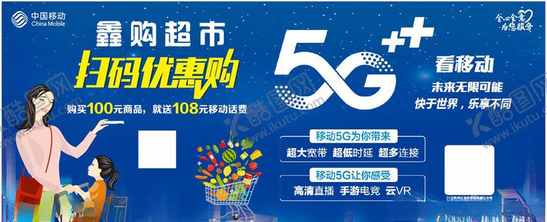 编号：30049411010242314505【酷图网】源文件下载-移动超市