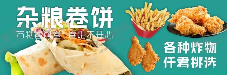 编号：33502402281121575500【酷图网】源文件下载-卷饼