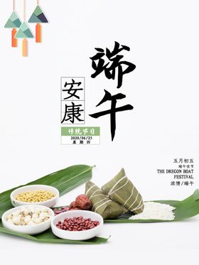 端午