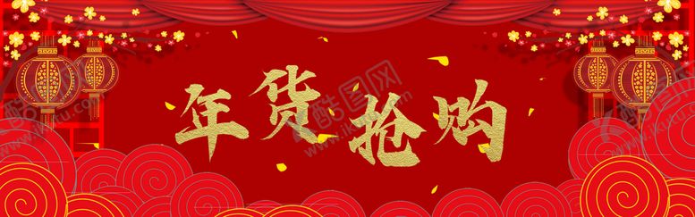 编号：46381709220001112054【酷图网】源文件下载-电商年货抢购