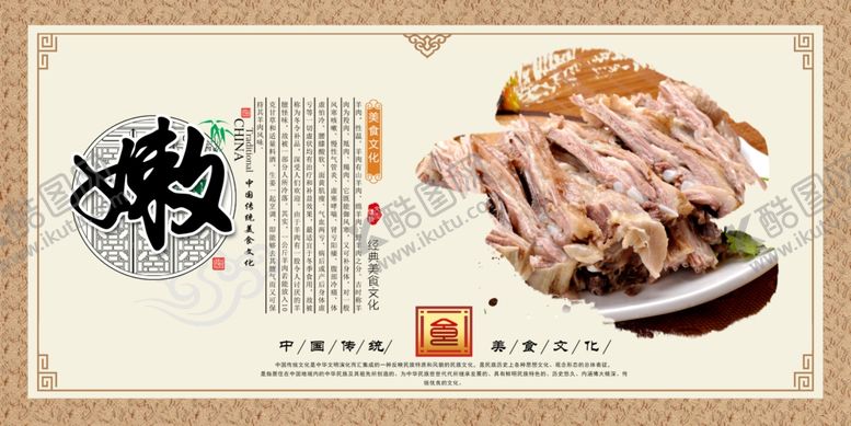 编号：85568212101924421644【酷图网】源文件下载-传统文化