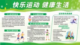 编号：09531209241804158673【酷图网】源文件下载-健康生活