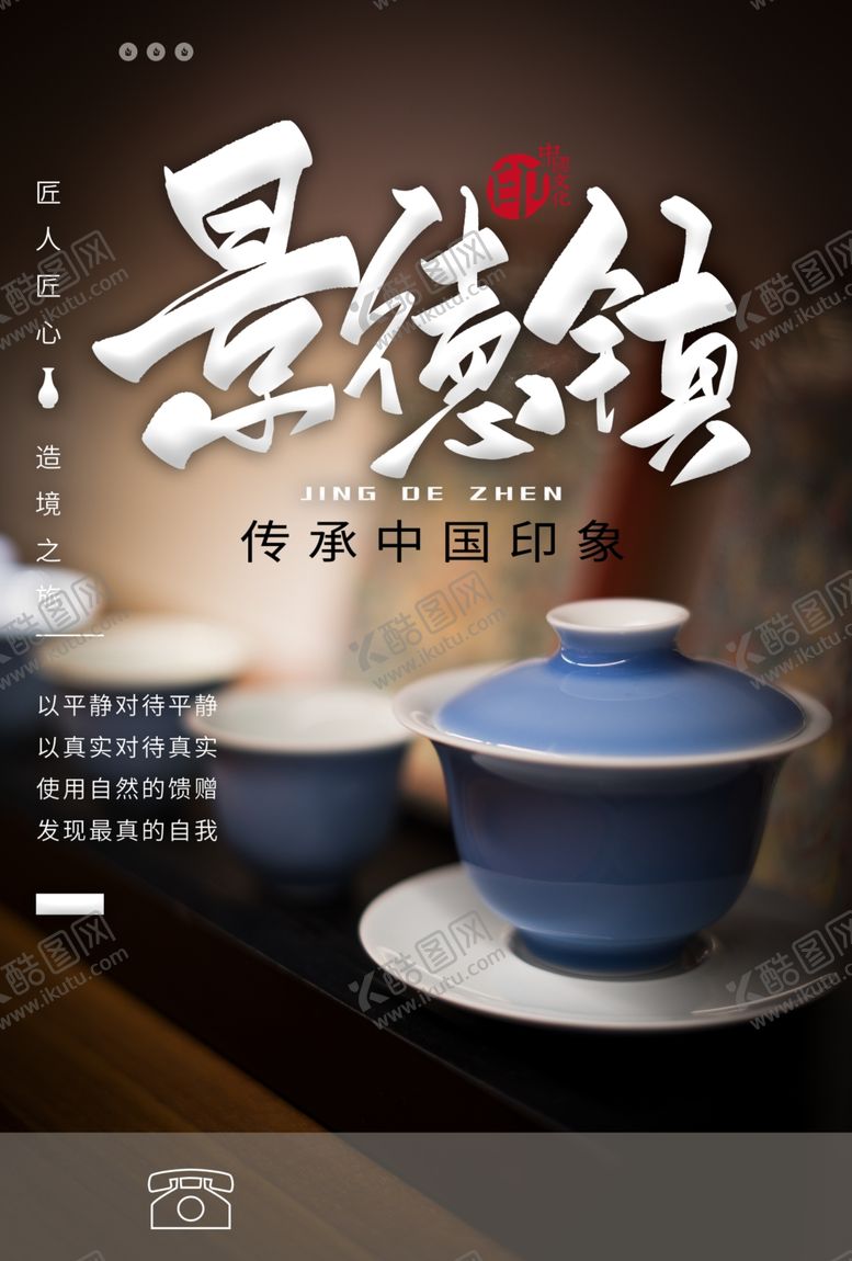 编号：30479809120200315908【酷图网】源文件下载-青花瓷