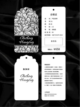 吊牌鞋子合格证名片服饰