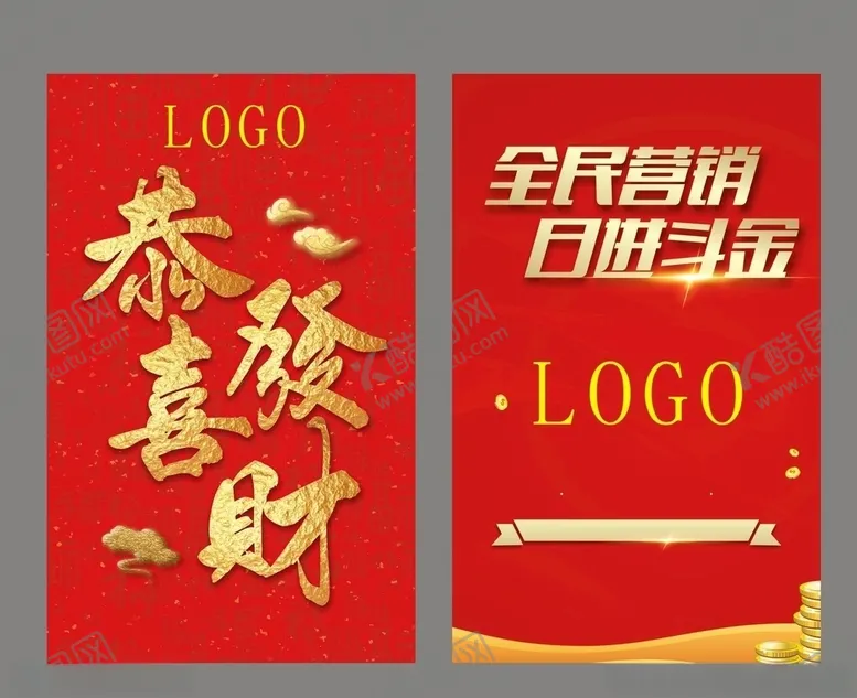 编号：25548904100952409895【酷图网】源文件下载-春节代金券