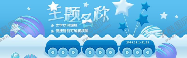 编号：58845705121416244348【酷图网】源文件下载-儿童乐园