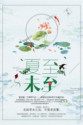 夏天如约而至