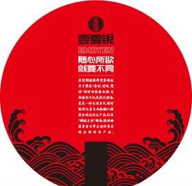 扇子