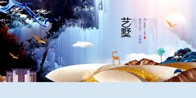 古典地产展板