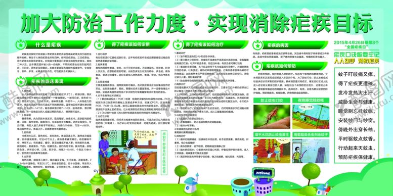 编号：18359009250808341292【酷图网】源文件下载-健康教育