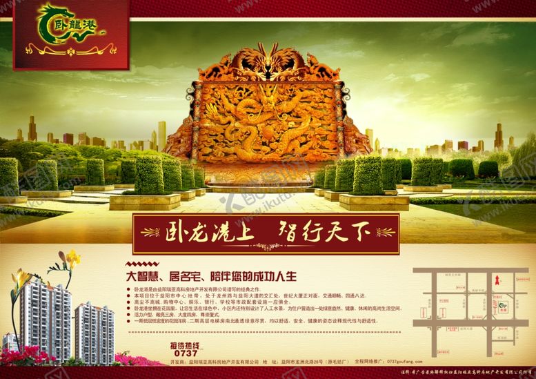 编号：30245606282356401281【酷图网】源文件下载-房地产海报