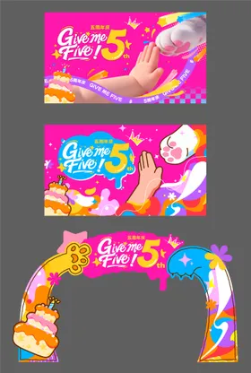 五周年庆活动主画面