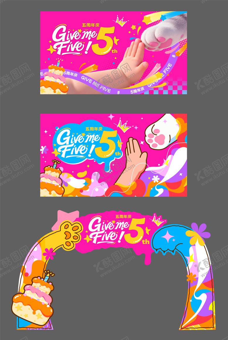 编号：69344011221328473317【酷图网】源文件下载-五周年庆活动主画面