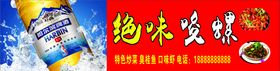 冰冻剪尾红壳嗦螺加档秒