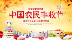 农民丰收节大的喜悦