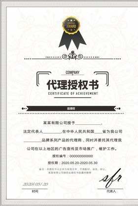 荣誉证书培训模板底纹奖状模板