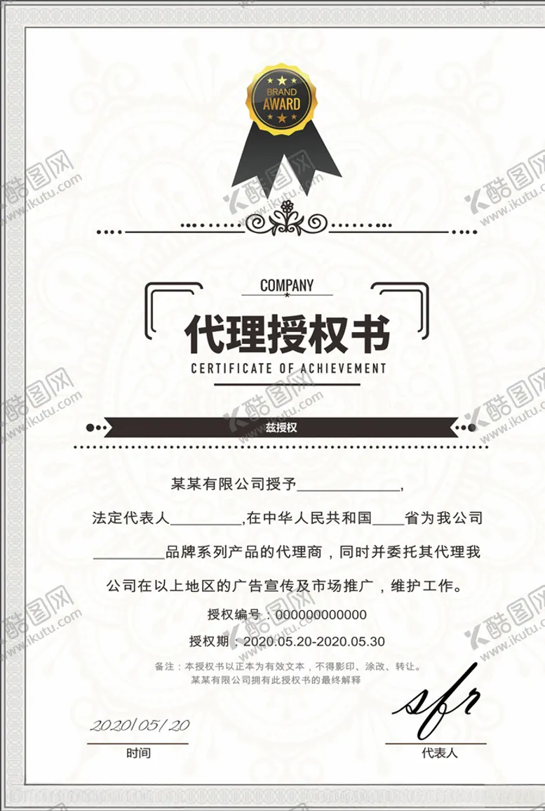 编号：87289207050551597964【酷图网】源文件下载-荣誉证书