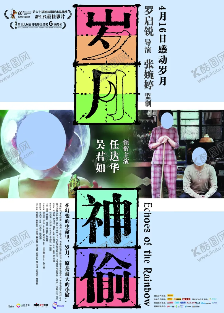 编号：92435907071901441007【酷图网】源文件下载-电影影视海报