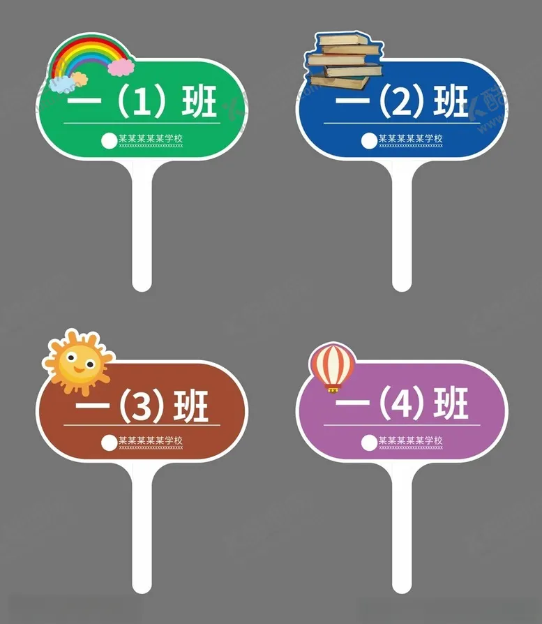 编号：96001712130210499422【酷图网】源文件下载-班级牌手举牌
