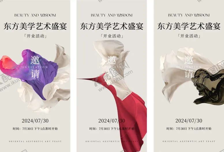 编号：22563902030454215837【酷图网】源文件下载-活动邀请函